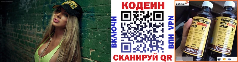 купить   Плёс  Codein Purple Drank 