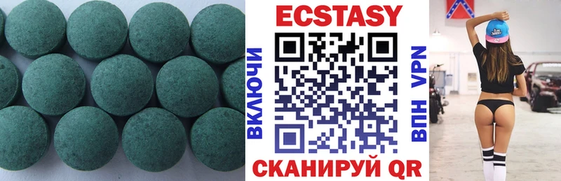 ЭКСТАЗИ 250 мг  купить   Плёс 