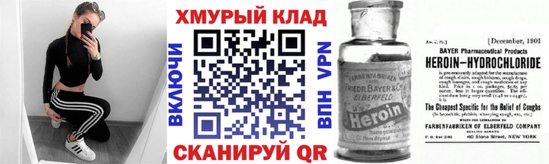 где найти   Плёс  ГЕРОИН Афган 