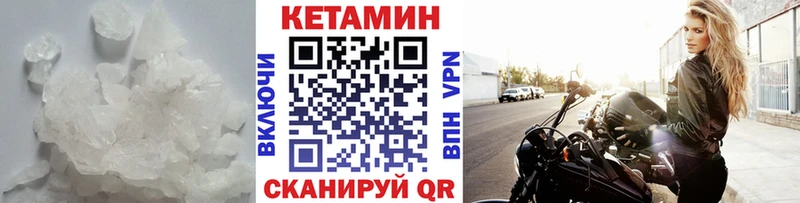 КЕТАМИН ketamine  Плёс 