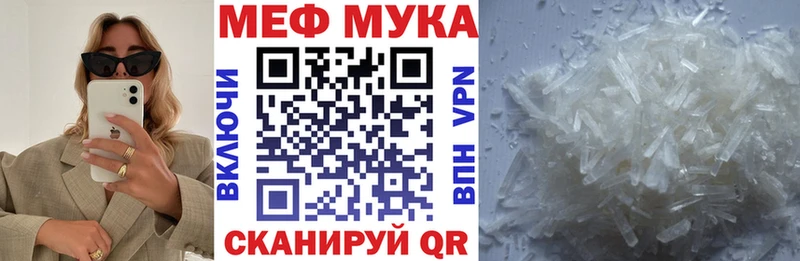 Меф кристаллы  где продают   Плёс 