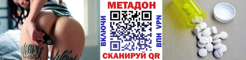 мега   наркота  Плёс  МЕТАДОН VHQ 